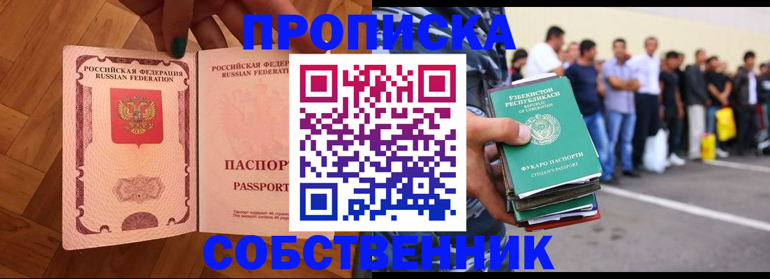 прописка для кредита в Нарьян-Маре