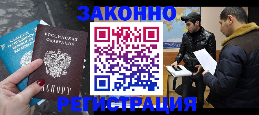 прописка для школы в Нарьян-Маре