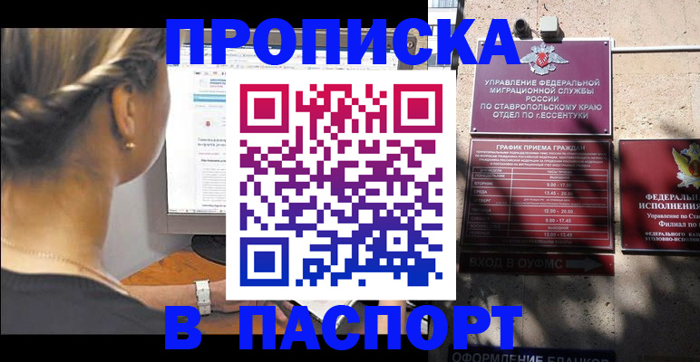 временная регистрация для всех в Нарьян-Маре