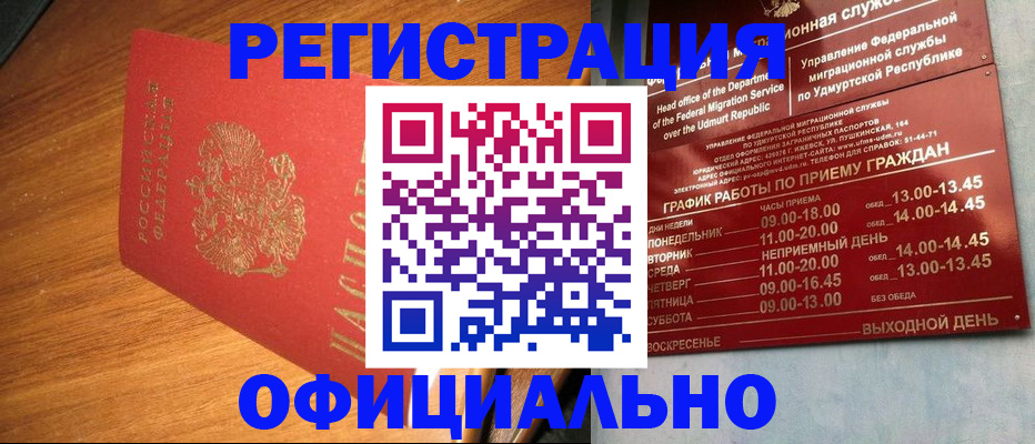временная регистрация в квартире в Нарьян-Маре